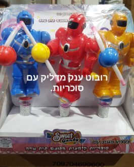 רובוט ענק מדליק עם סוכריות