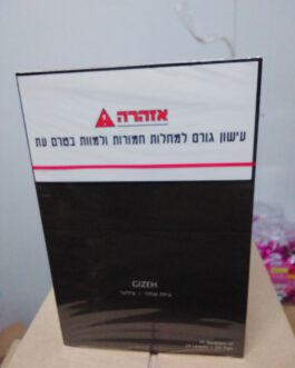 נייר גלגול גיזה מגנט ארוך+פילטר 26 יח’