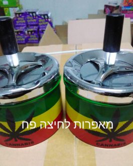 מאפרות לחיצה פח