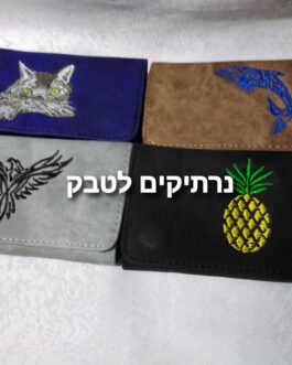 פאוצי’ם לטבק זמש ועור