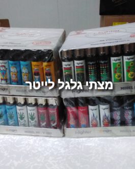 מצתי מיני לייטר דמוי קליפר, 3 מגשים ב100 שח.