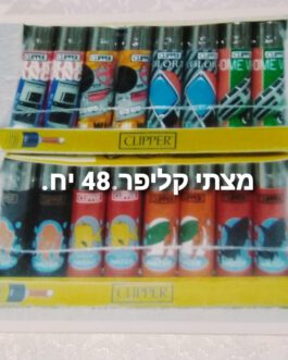 מצתי קליפר 48 יח’