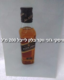 וויסקי בלק לייבל 200 מ”ל