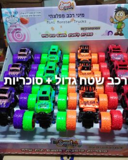 ג’יפ שטח+סוכריות
