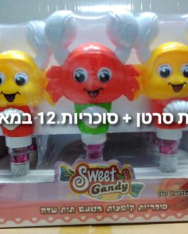 צבת סרטן+סוכריות