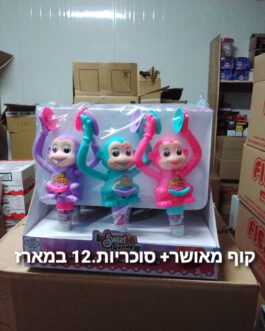 קוף מאושר+סוכריות