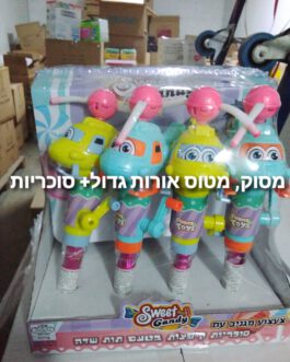 מסוק מדליק