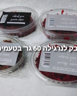 טבק לנרגילה 60 גר’